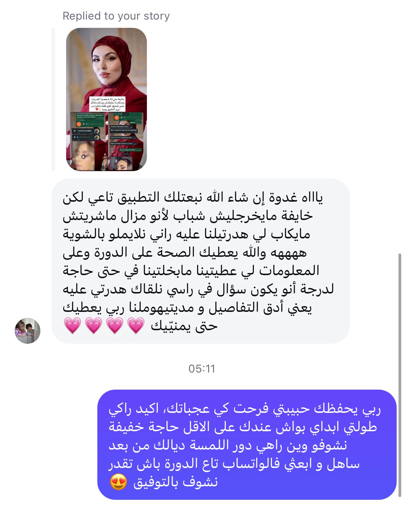 رأي عميلة