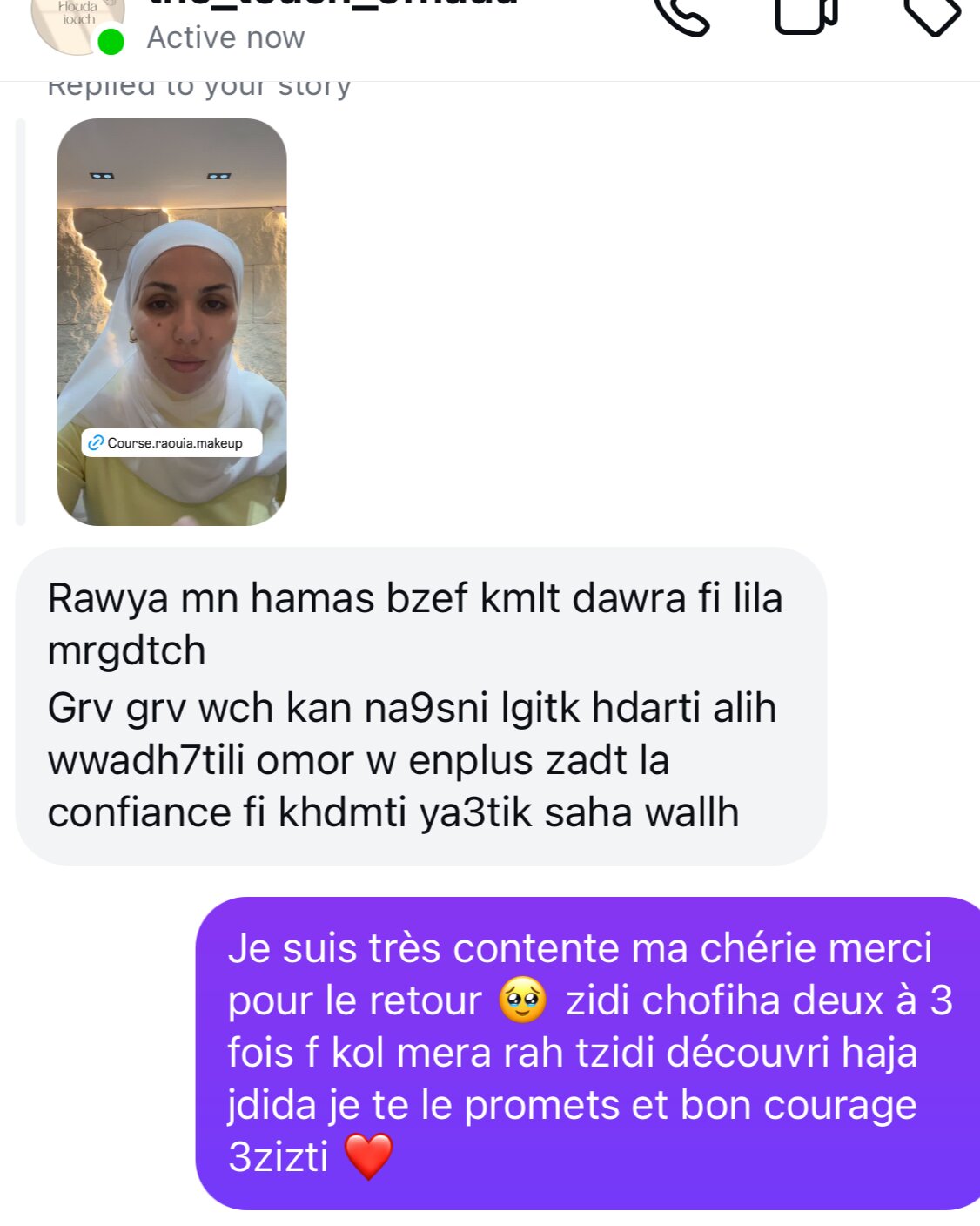 رأي عميلة