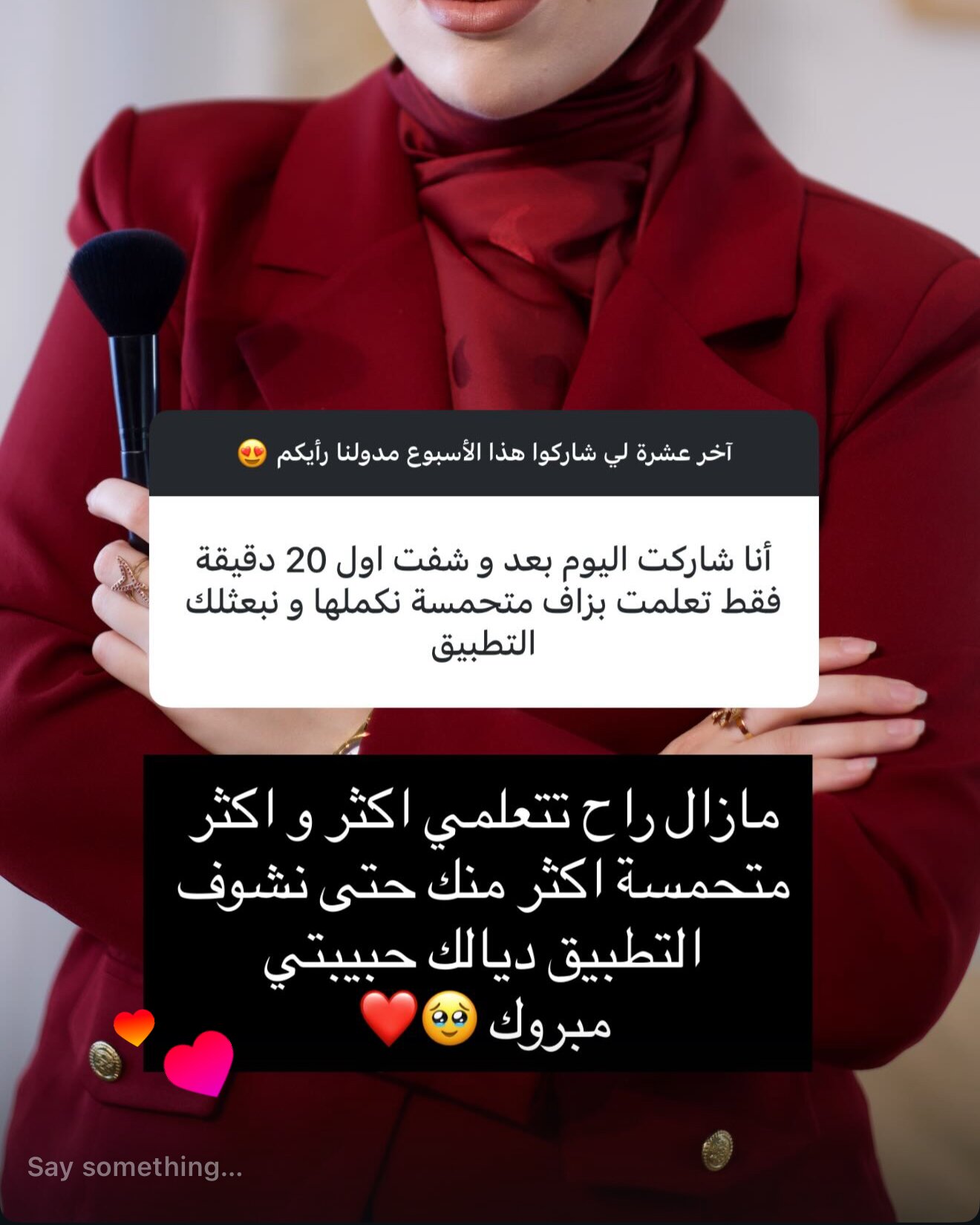 رأي عميلة