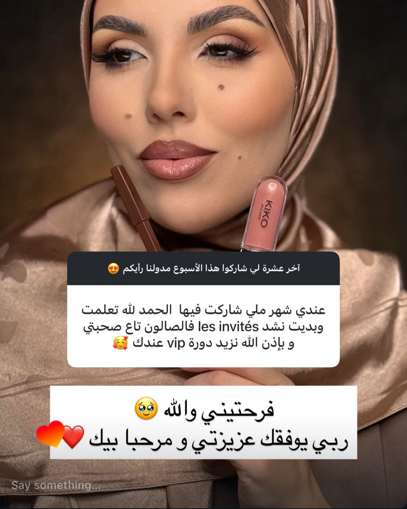 رأي عميلة