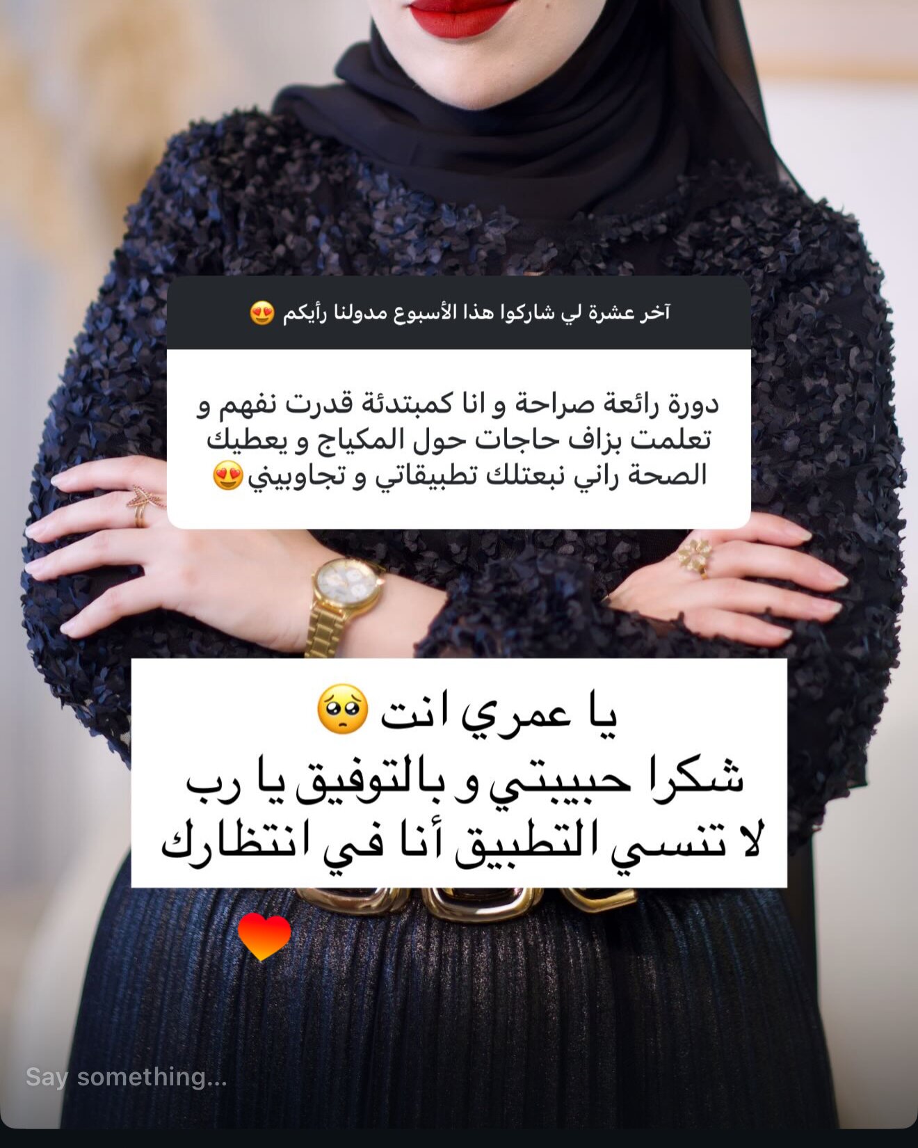 رأي عميلة