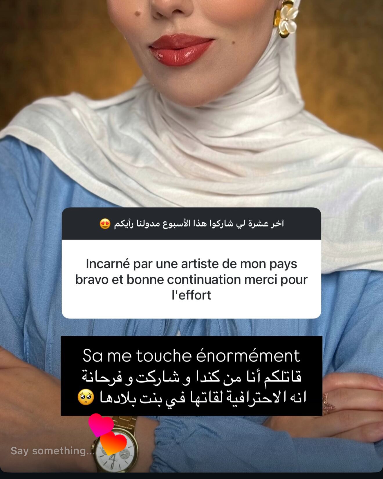 رأي عميلة