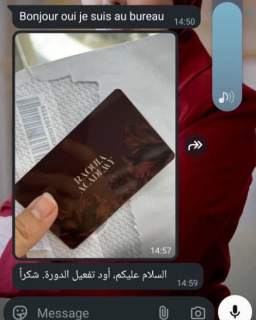 رأي عميلة