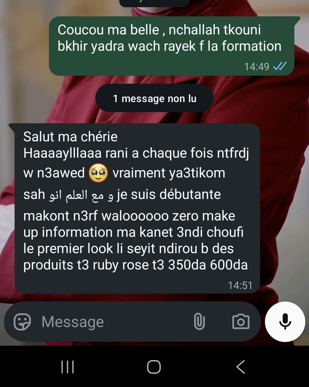 رأي عميلة