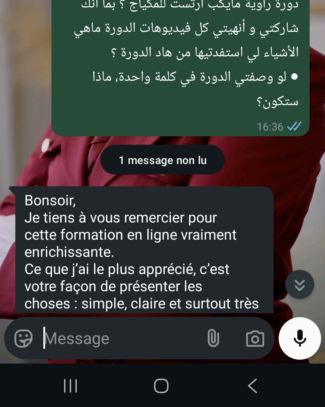رأي عميلة